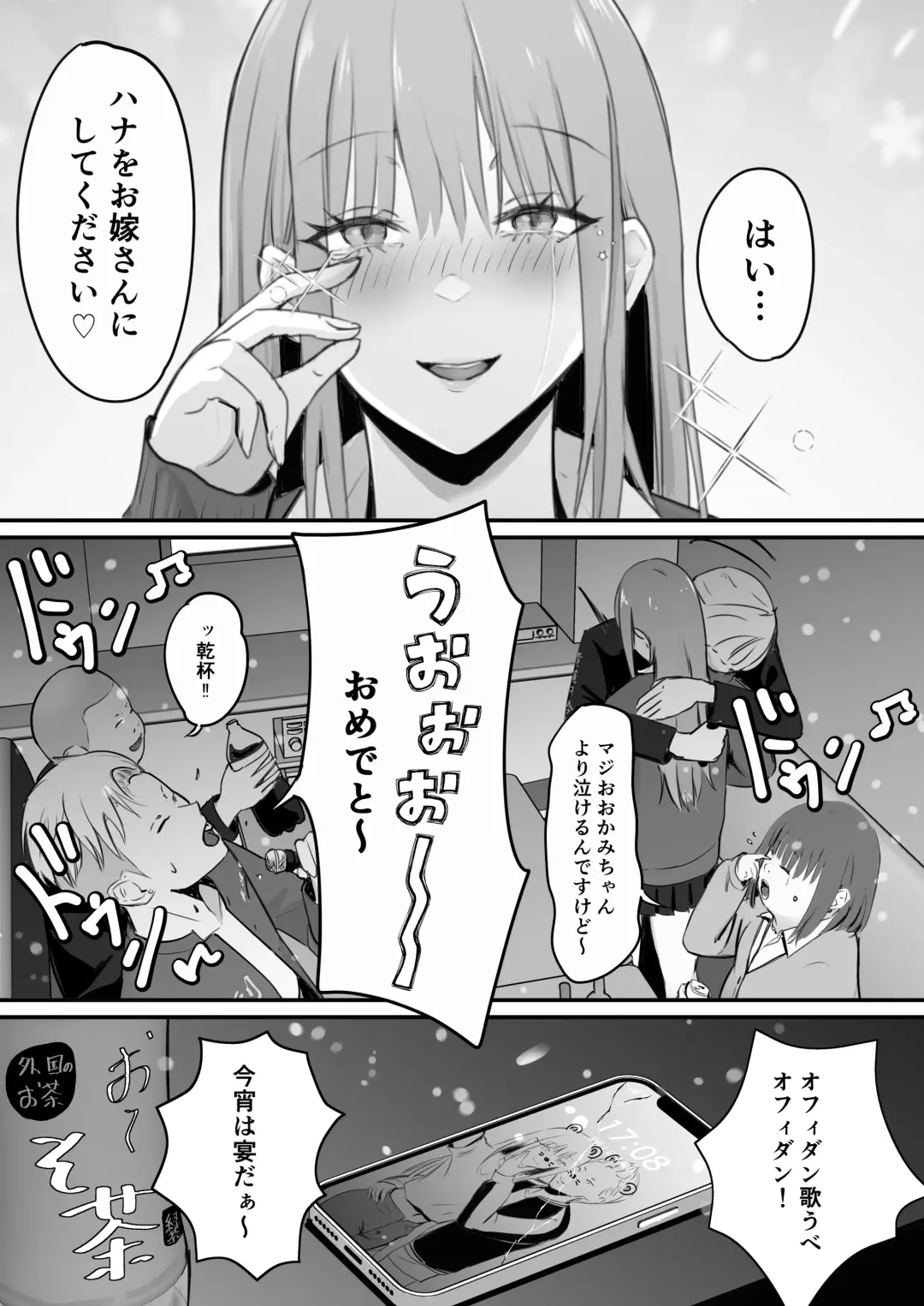 Tokai RE: Benzies Fhentai - Page 14