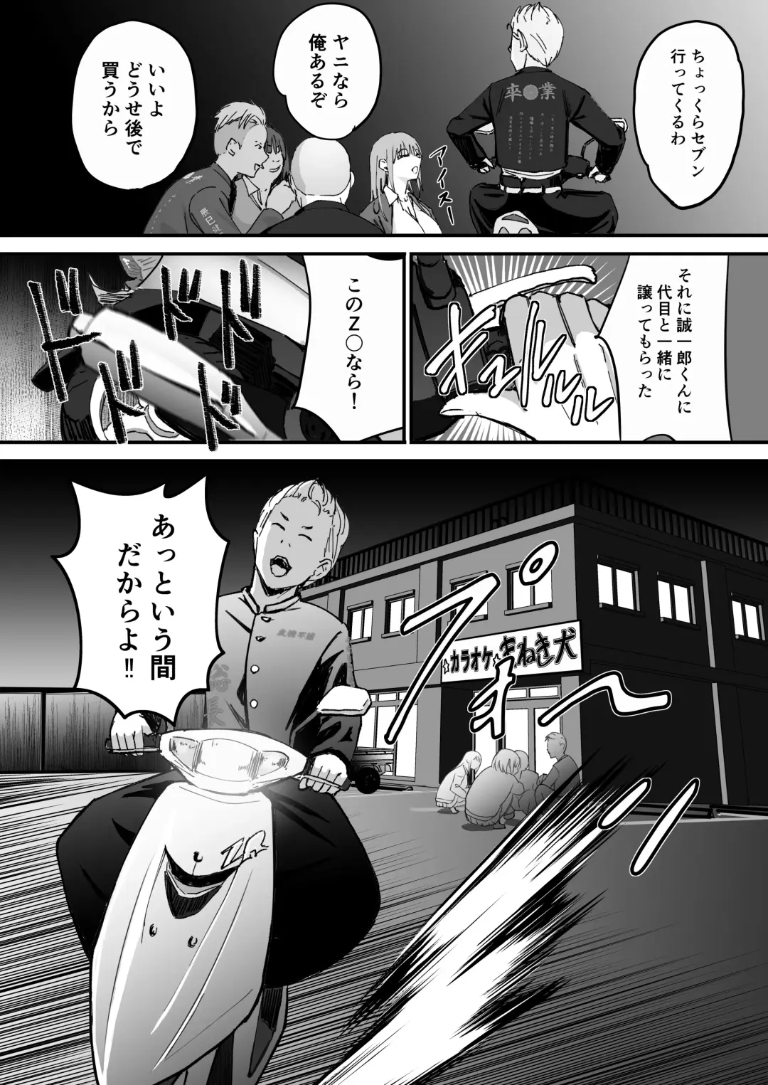 Tokai RE: Benzies Fhentai - Page 17