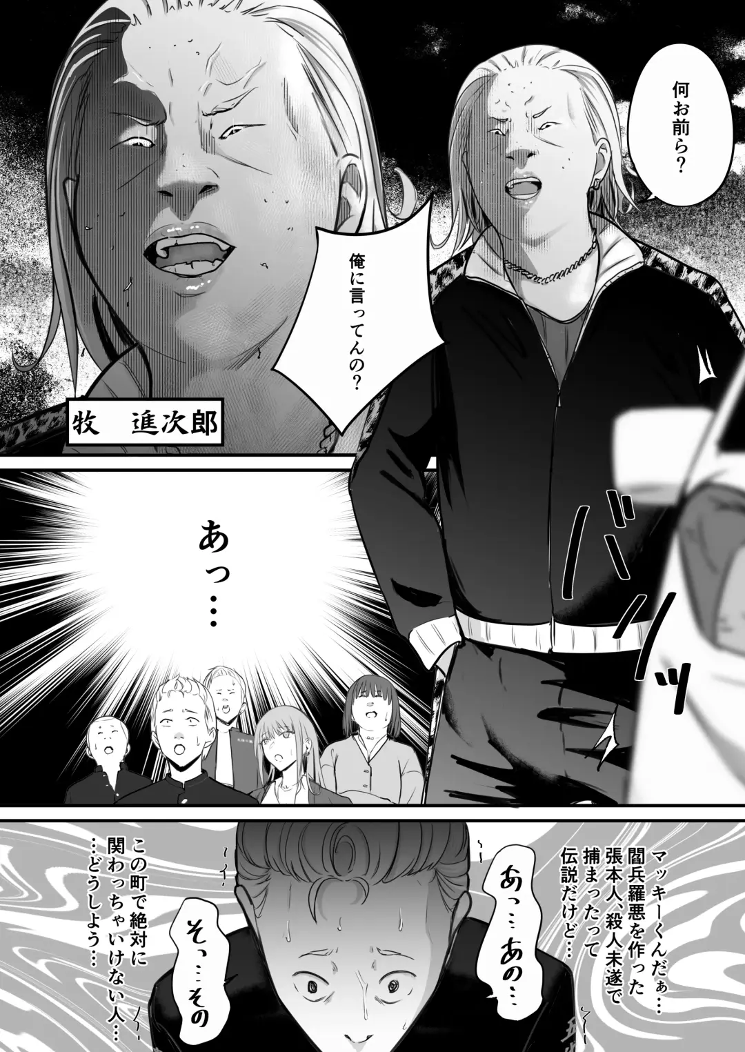Tokai RE: Benzies Fhentai - Page 19