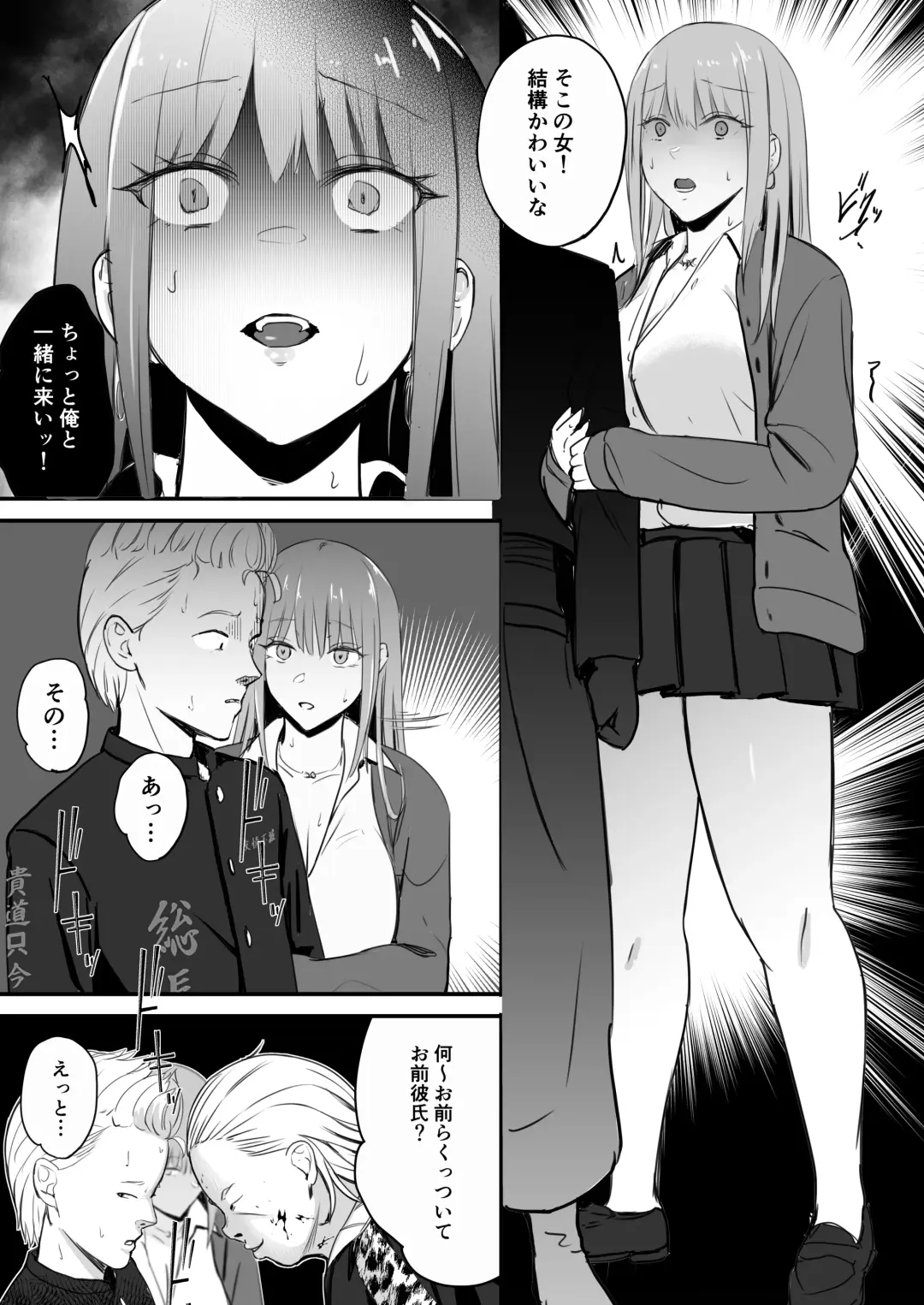 Tokai RE: Benzies Fhentai - Page 22