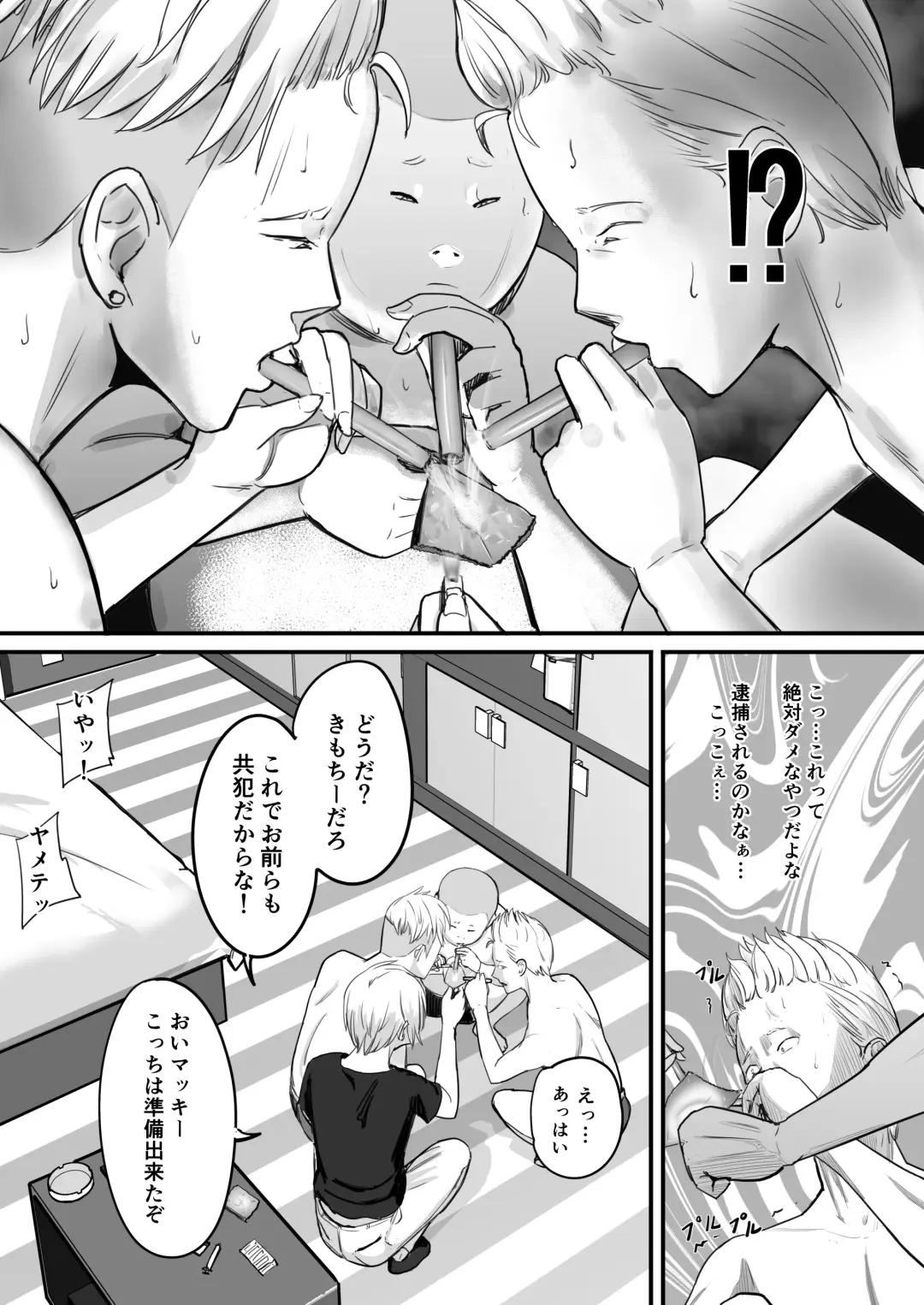Tokai RE: Benzies Fhentai - Page 26
