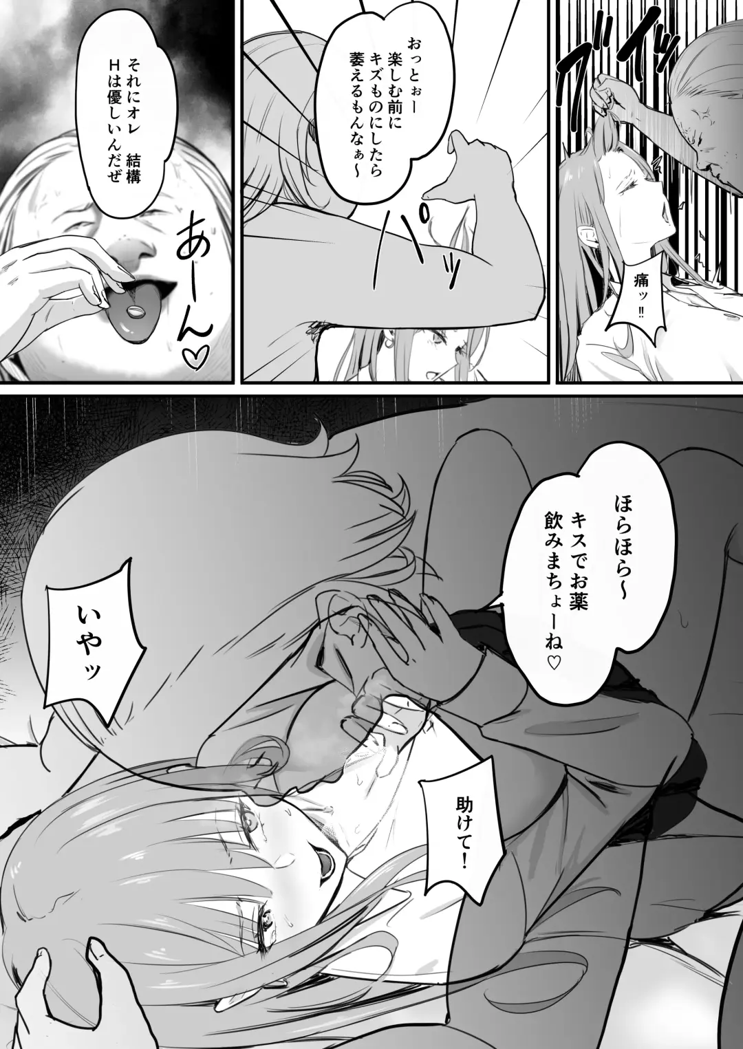 Tokai RE: Benzies Fhentai - Page 28