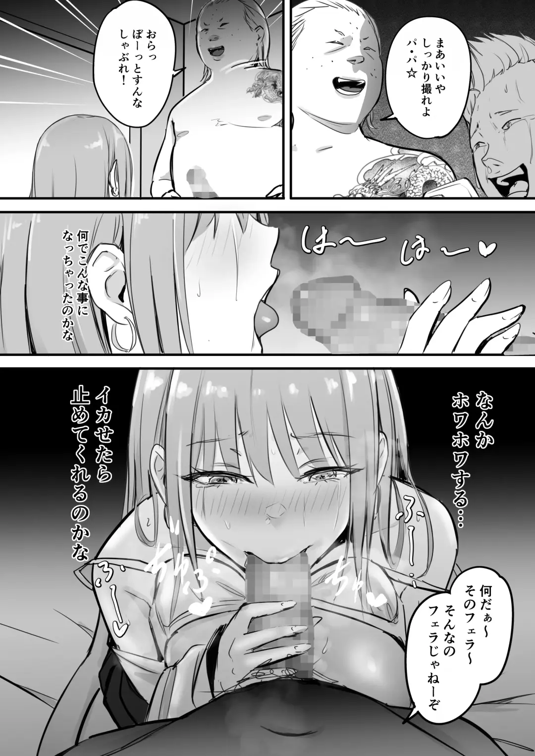 Tokai RE: Benzies Fhentai - Page 37