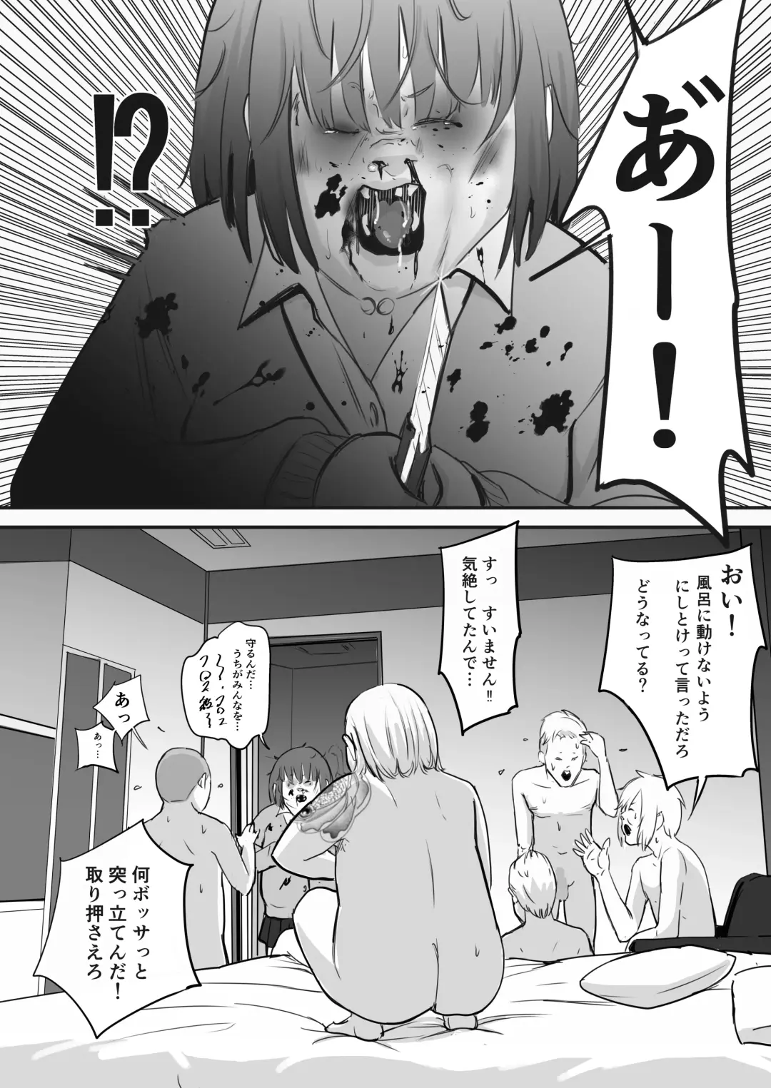 Tokai RE: Benzies Fhentai - Page 59