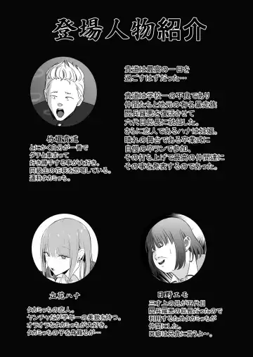 Tokai RE: Benzies Fhentai - Page 2