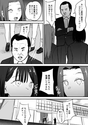 Tokai RE: Benzies Fhentai - Page 5
