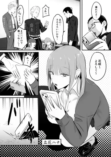 Tokai RE: Benzies Fhentai - Page 7