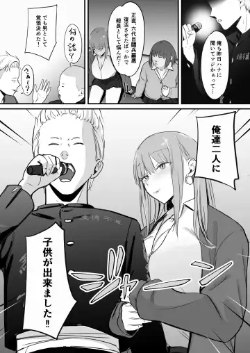 Tokai RE: Benzies Fhentai - Page 12