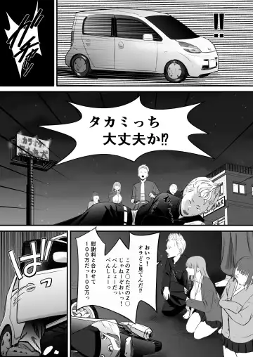 Tokai RE: Benzies Fhentai - Page 18