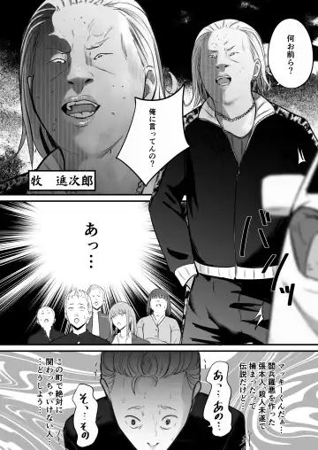 Tokai RE: Benzies Fhentai - Page 19