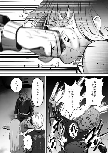 Tokai RE: Benzies Fhentai - Page 21