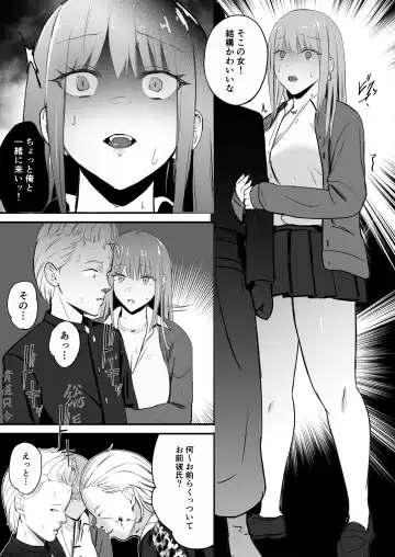 Tokai RE: Benzies Fhentai - Page 22
