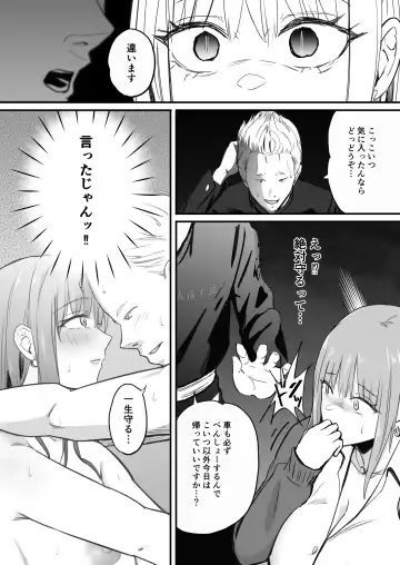 Tokai RE: Benzies Fhentai - Page 23
