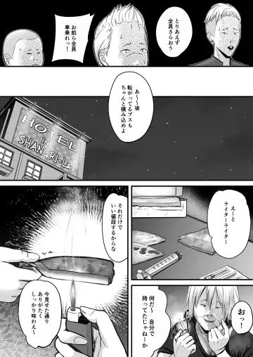 Tokai RE: Benzies Fhentai - Page 25