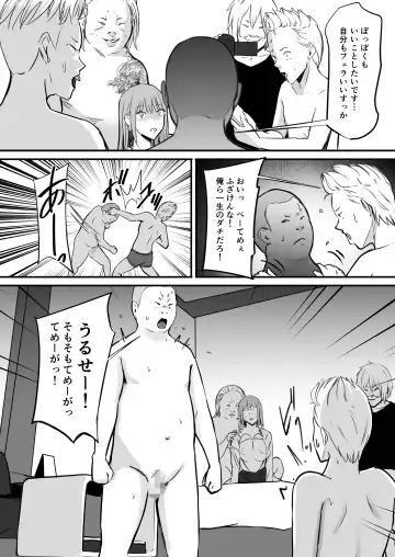Tokai RE: Benzies Fhentai - Page 41