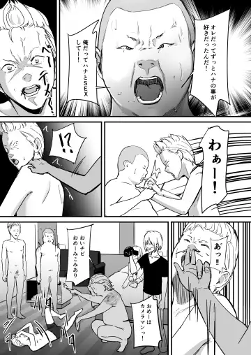 Tokai RE: Benzies Fhentai - Page 42