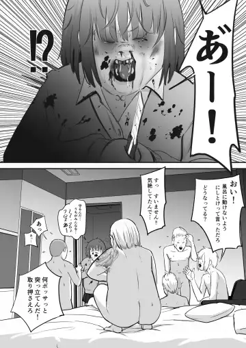 Tokai RE: Benzies Fhentai - Page 59
