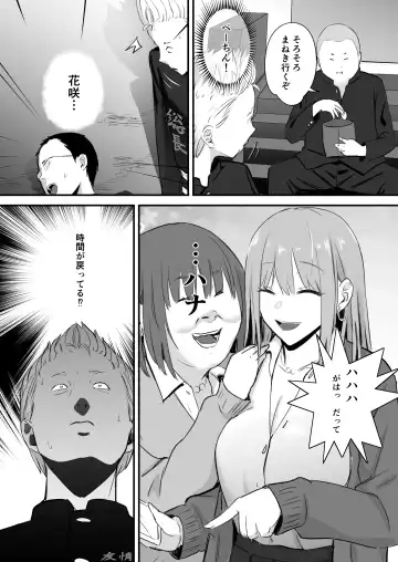 Tokai RE: Benzies Fhentai - Page 63