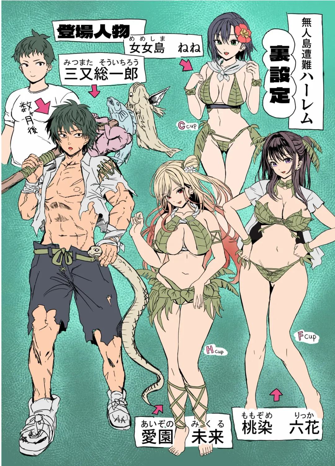 [Houhokekiyo] Mujintou Sounans Harem Fhentai - Page 101