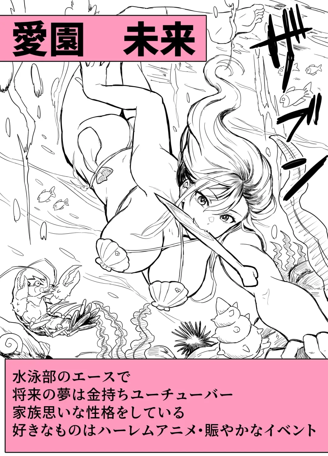 [Houhokekiyo] Mujintou Sounans Harem Fhentai - Page 105