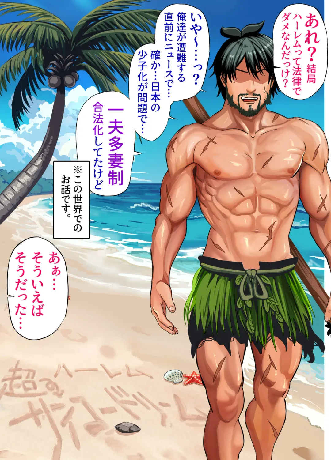 [Houhokekiyo] Mujintou Sounans Harem Fhentai - Page 110