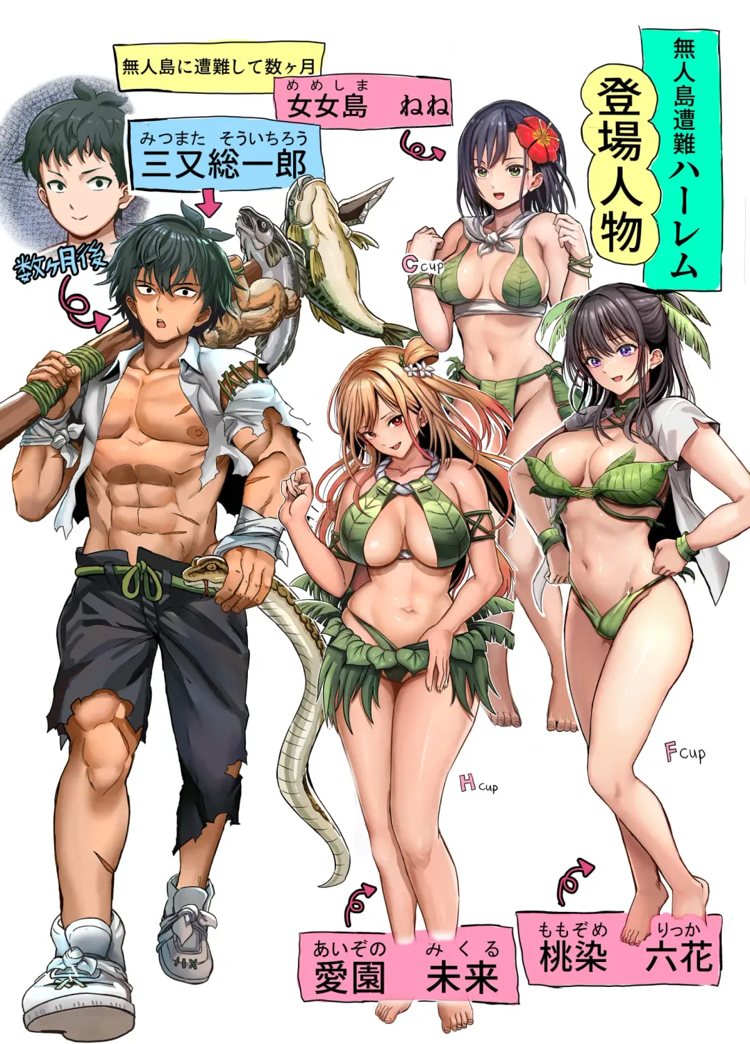 [Houhokekiyo] Mujintou Sounans Harem Fhentai - Page 3