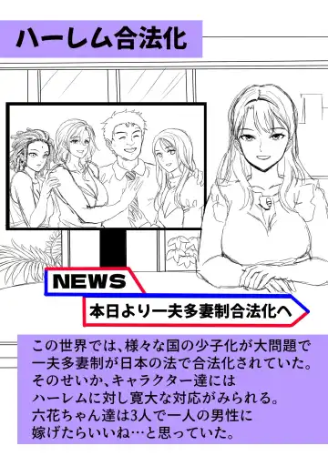 [Houhokekiyo] Mujintou Sounans Harem Fhentai - Page 107