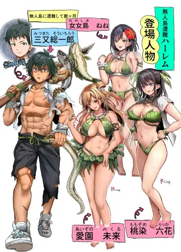 [Houhokekiyo] Mujintou Sounans Harem Fhentai - Page 3