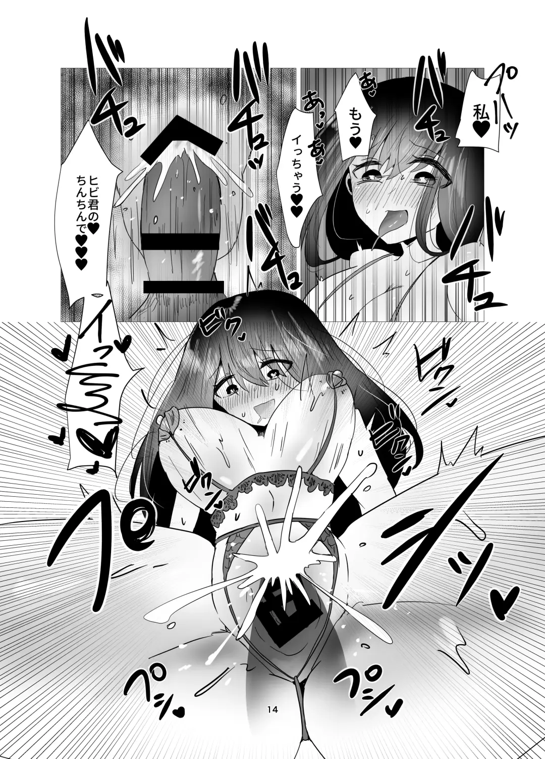[Seki Shou] Motokano to   Furin Kankei ni  Naru Ore Fhentai - Page 15