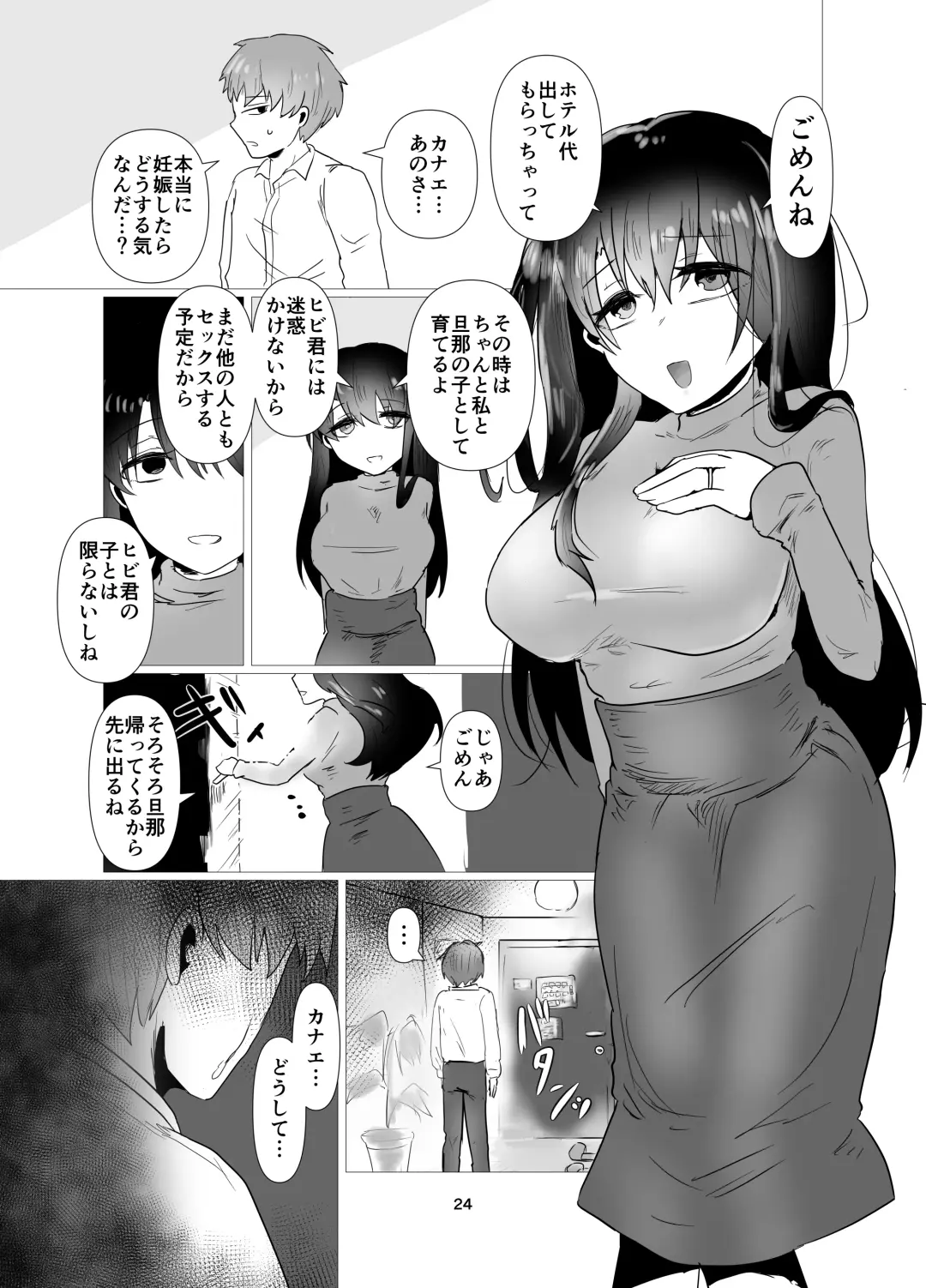 [Seki Shou] Motokano to   Furin Kankei ni  Naru Ore Fhentai - Page 25