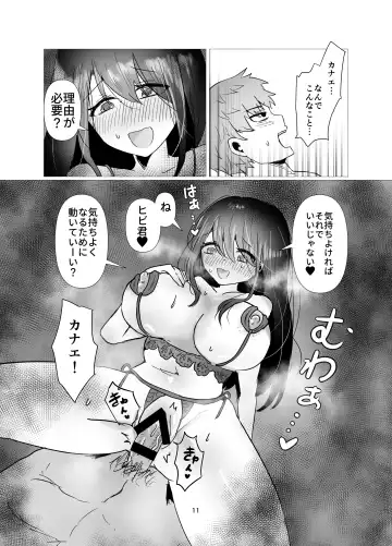 [Seki Shou] Motokano to   Furin Kankei ni  Naru Ore Fhentai - Page 12