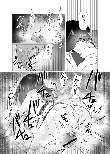 [Seki Shou] Motokano to   Furin Kankei ni  Naru Ore Fhentai - Page 14