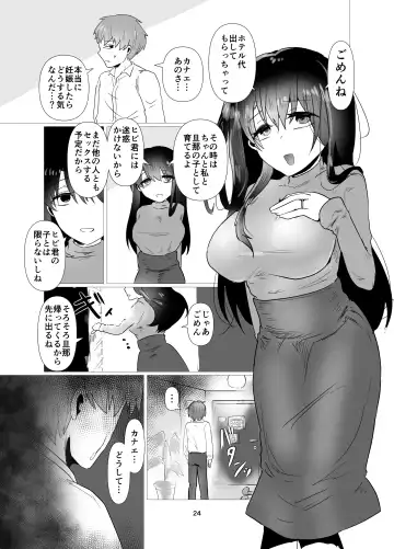 [Seki Shou] Motokano to   Furin Kankei ni  Naru Ore Fhentai - Page 25