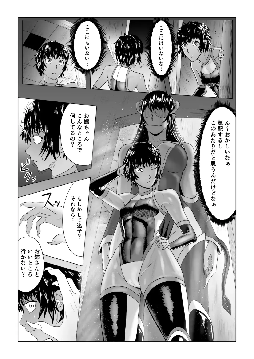 Alius Gate ~Rikka Hen~ Shokushu Anal Zeme Fhentai - Page 4