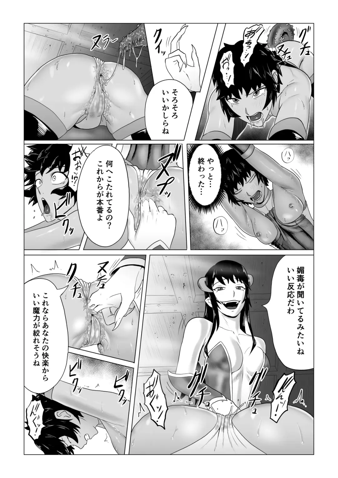 Alius Gate ~Rikka Hen~ Shokushu Anal Zeme Fhentai - Page 26