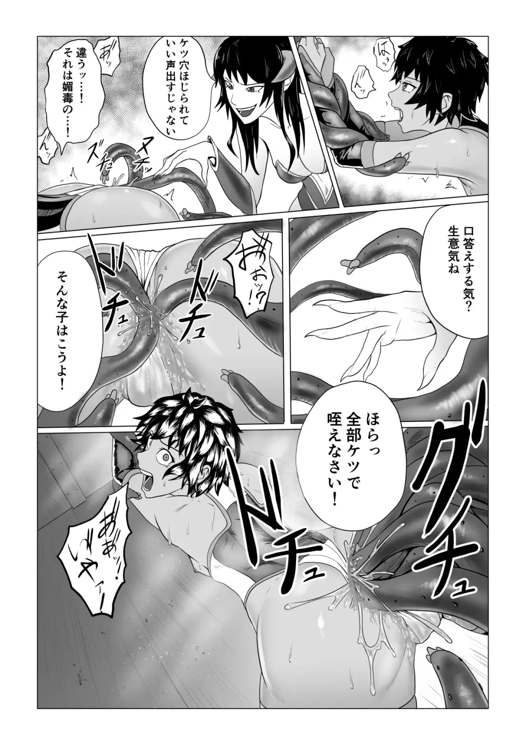 Alius Gate ~Rikka Hen~ Shokushu Anal Zeme Fhentai - Page 28