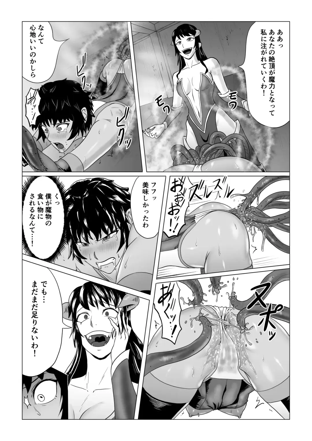 Alius Gate ~Rikka Hen~ Shokushu Anal Zeme Fhentai - Page 32