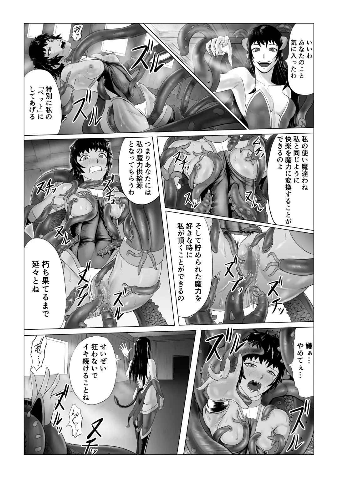 Alius Gate ~Rikka Hen~ Shokushu Anal Zeme Fhentai - Page 47