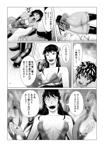 Alius Gate ~Rikka Hen~ Shokushu Anal Zeme Fhentai - Page 9