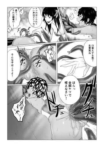 Alius Gate ~Rikka Hen~ Shokushu Anal Zeme Fhentai - Page 28