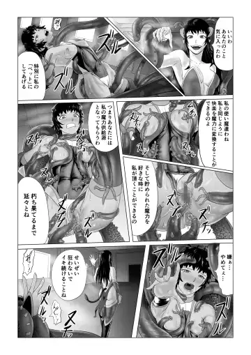 Alius Gate ~Rikka Hen~ Shokushu Anal Zeme Fhentai - Page 47