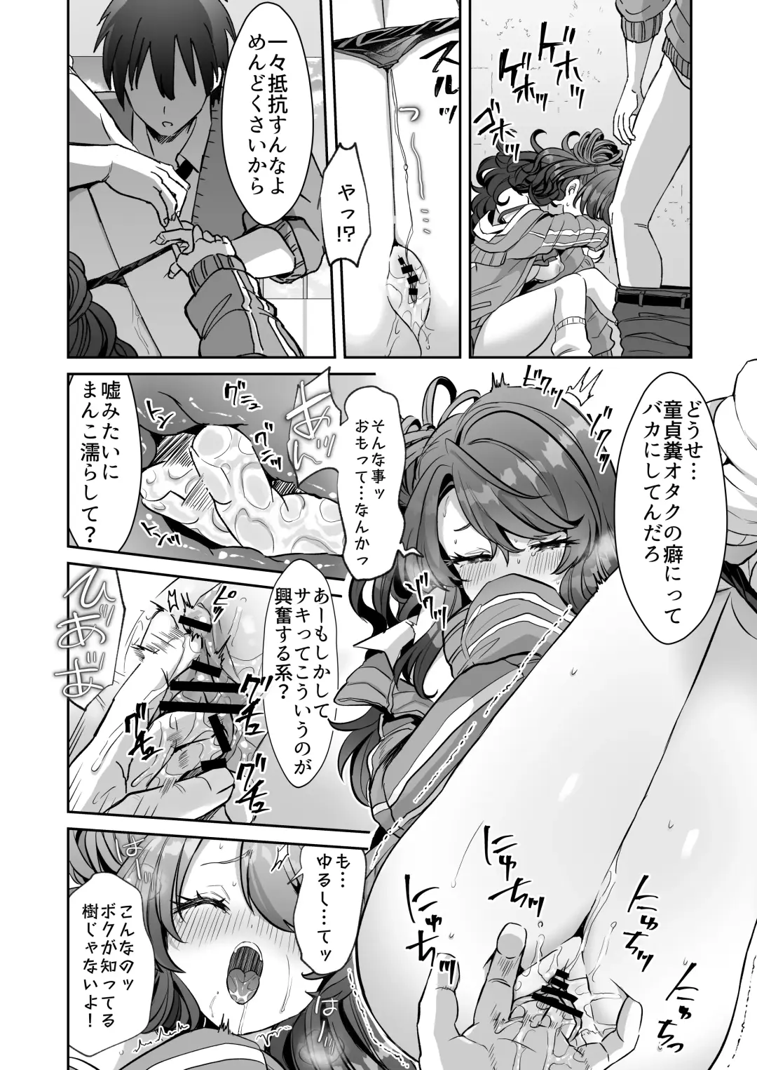 [Kamiya Zuzu] Asa Okitara Onnanoko ni Natta『InKya no Boku』ga Gyaru ni Naru Made Fhentai - Page 22