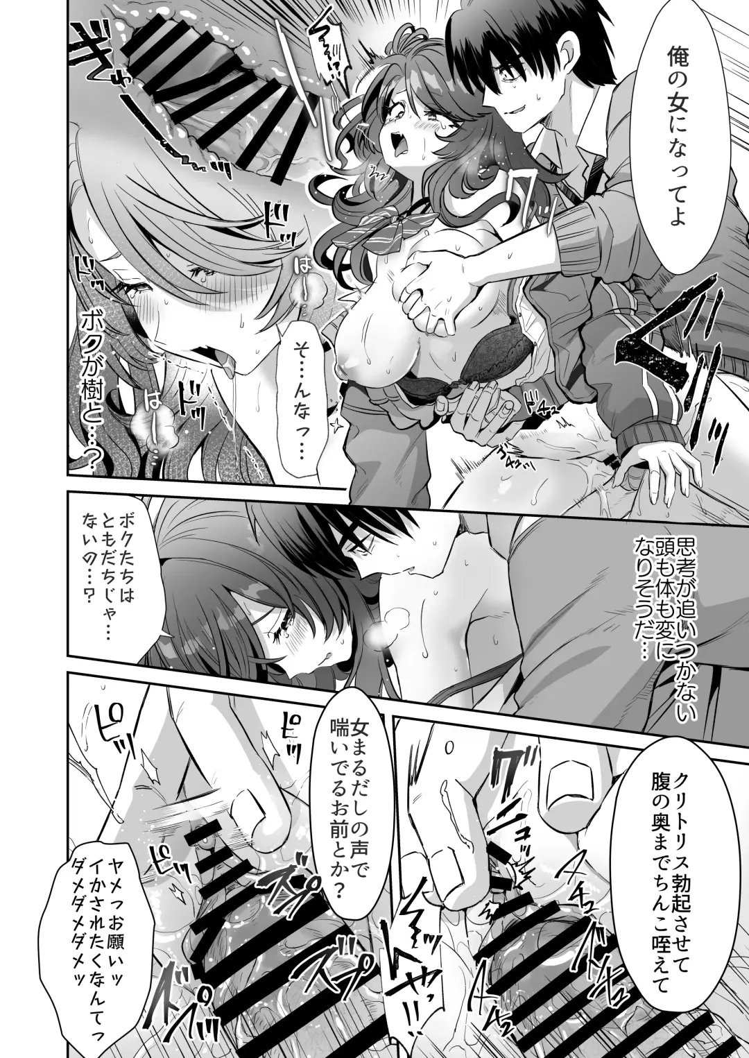[Kamiya Zuzu] Asa Okitara Onnanoko ni Natta『InKya no Boku』ga Gyaru ni Naru Made Fhentai - Page 26