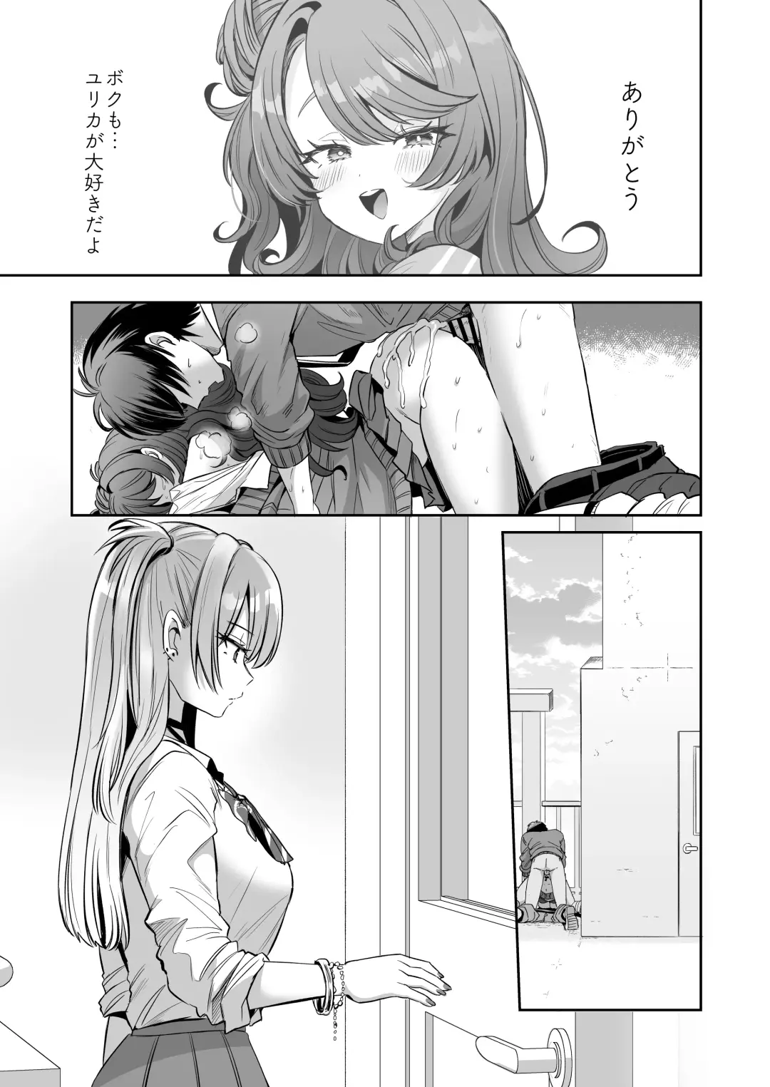 [Kamiya Zuzu] Asa Okitara Onnanoko ni Natta『InKya no Boku』ga Gyaru ni Naru Made Fhentai - Page 29