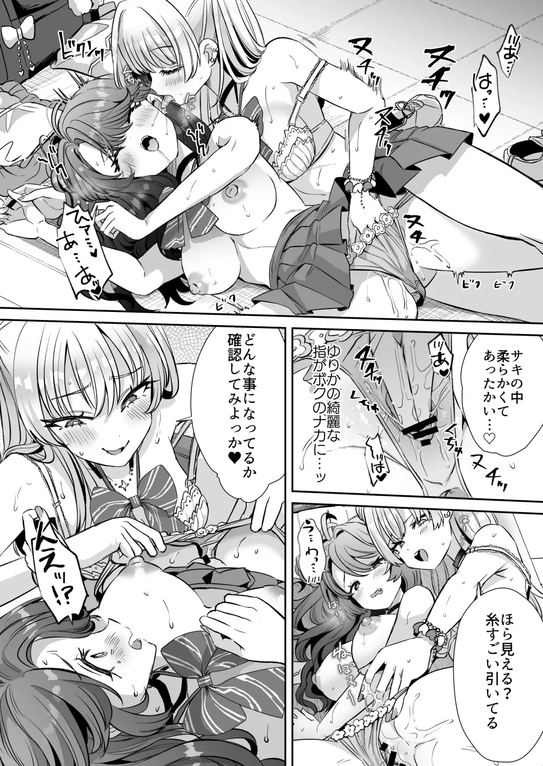 [Kamiya Zuzu] Asa Okitara Onnanoko ni Natta『InKya no Boku』ga Gyaru ni Naru Made Fhentai - Page 36