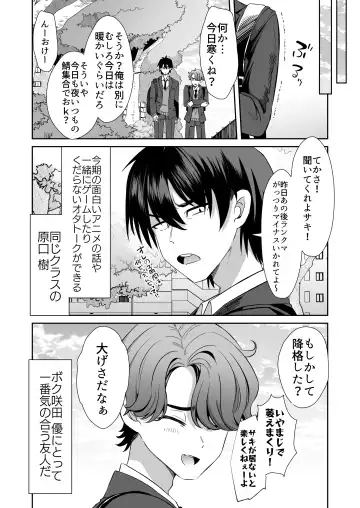 [Kamiya Zuzu] Asa Okitara Onnanoko ni Natta『InKya no Boku』ga Gyaru ni Naru Made Fhentai - Page 4