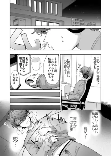 [Kamiya Zuzu] Asa Okitara Onnanoko ni Natta『InKya no Boku』ga Gyaru ni Naru Made Fhentai - Page 5