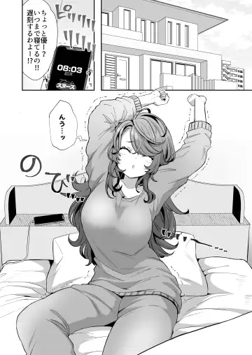 [Kamiya Zuzu] Asa Okitara Onnanoko ni Natta『InKya no Boku』ga Gyaru ni Naru Made Fhentai - Page 6