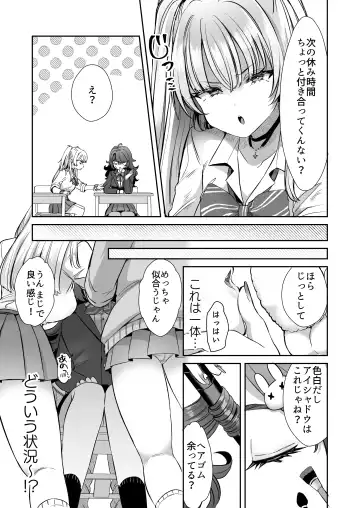 [Kamiya Zuzu] Asa Okitara Onnanoko ni Natta『InKya no Boku』ga Gyaru ni Naru Made Fhentai - Page 13