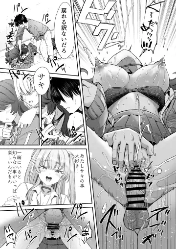 [Kamiya Zuzu] Asa Okitara Onnanoko ni Natta『InKya no Boku』ga Gyaru ni Naru Made Fhentai - Page 27